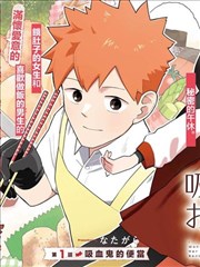 堕游乐场 漫画版封面